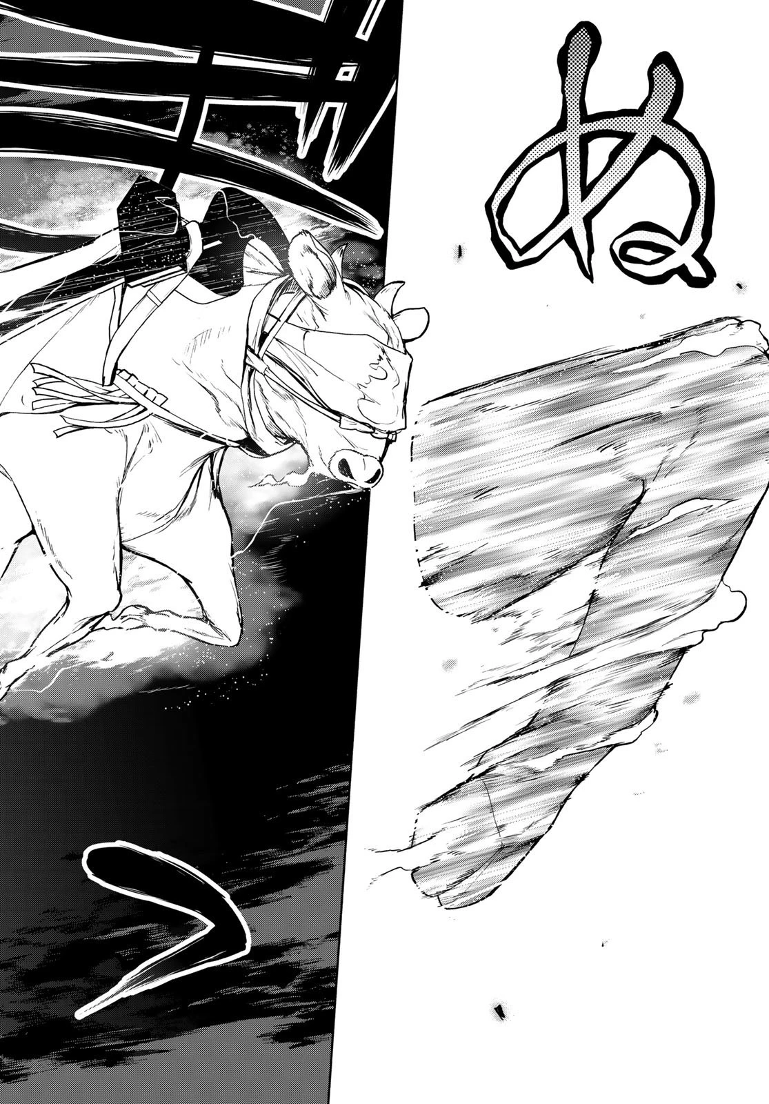 ブーツレグ 第17.1話 - 14