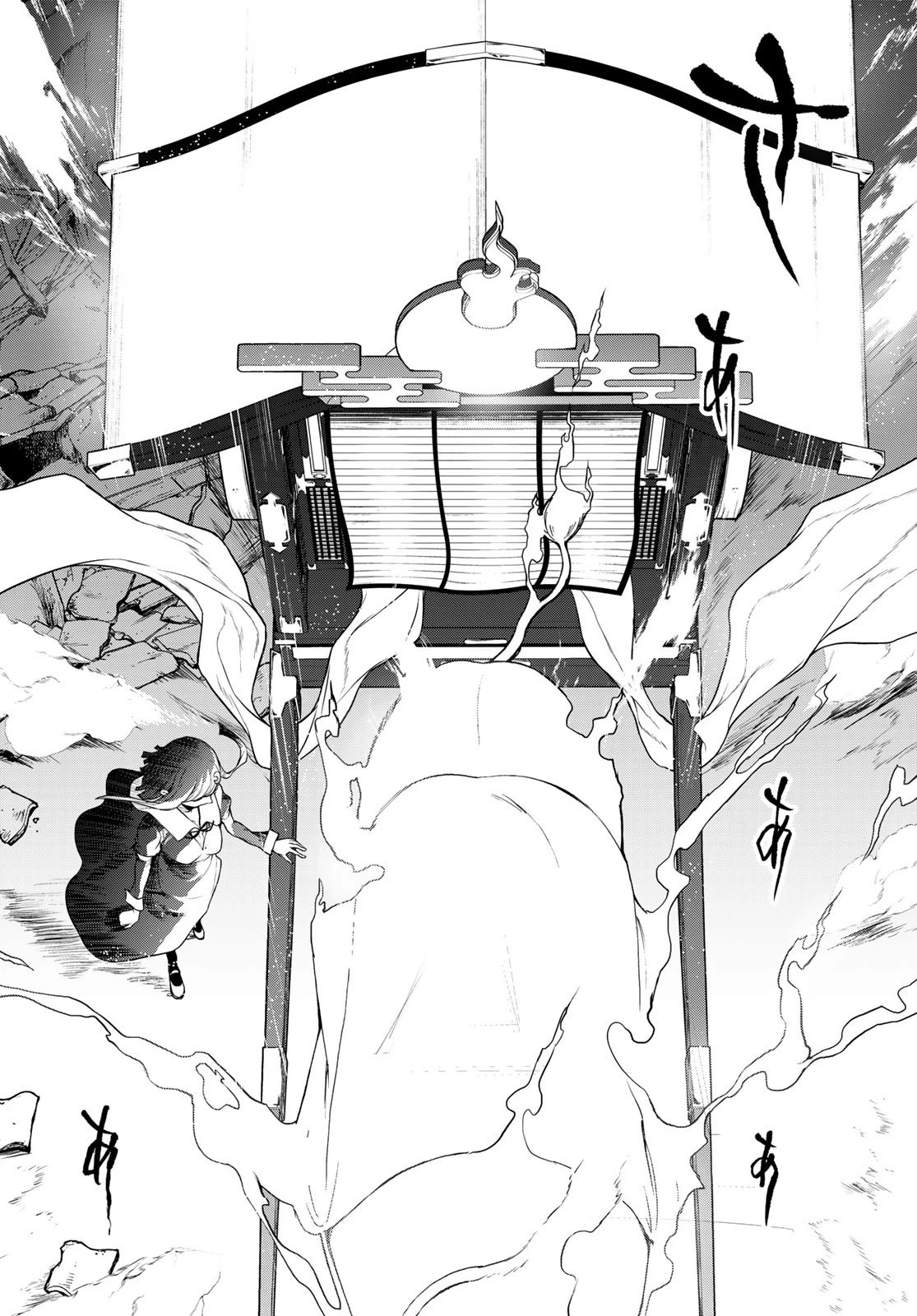 ブーツレグ 第17.1話 - 16