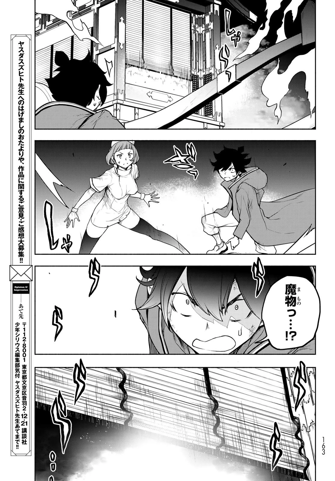 ブーツレグ 第17.1話 - 17