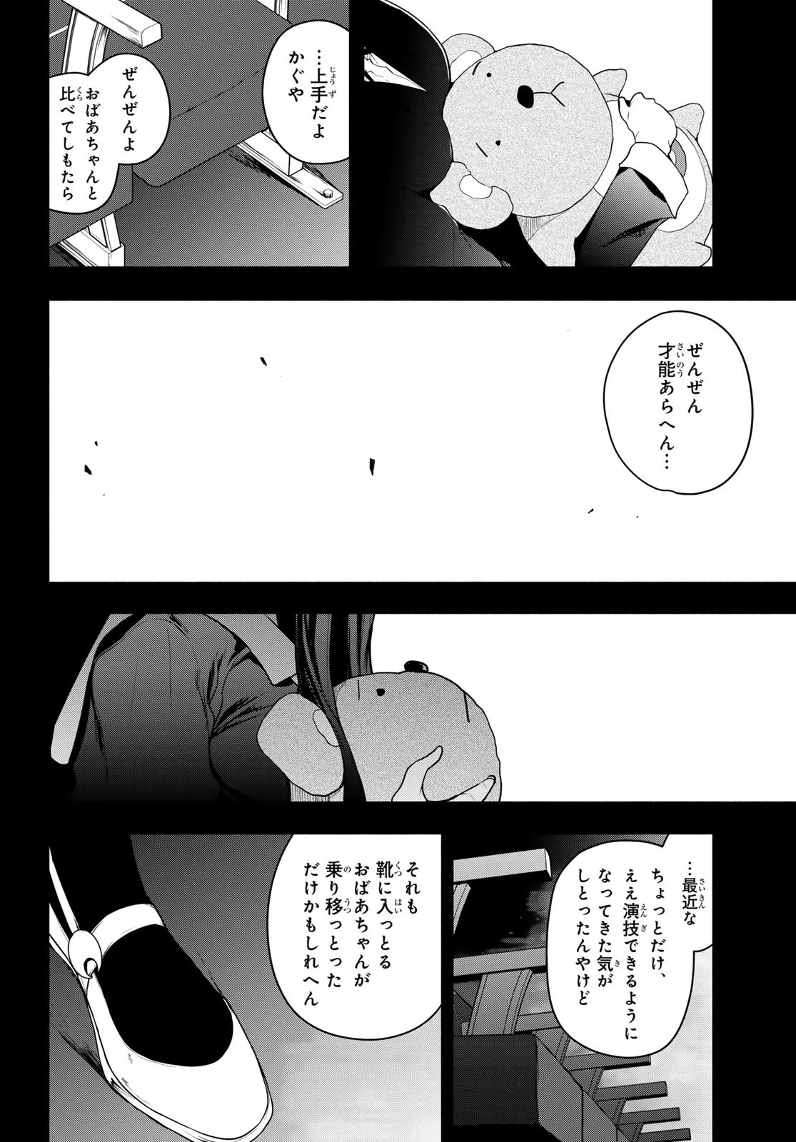 ブーツレグ 第20話 - 10