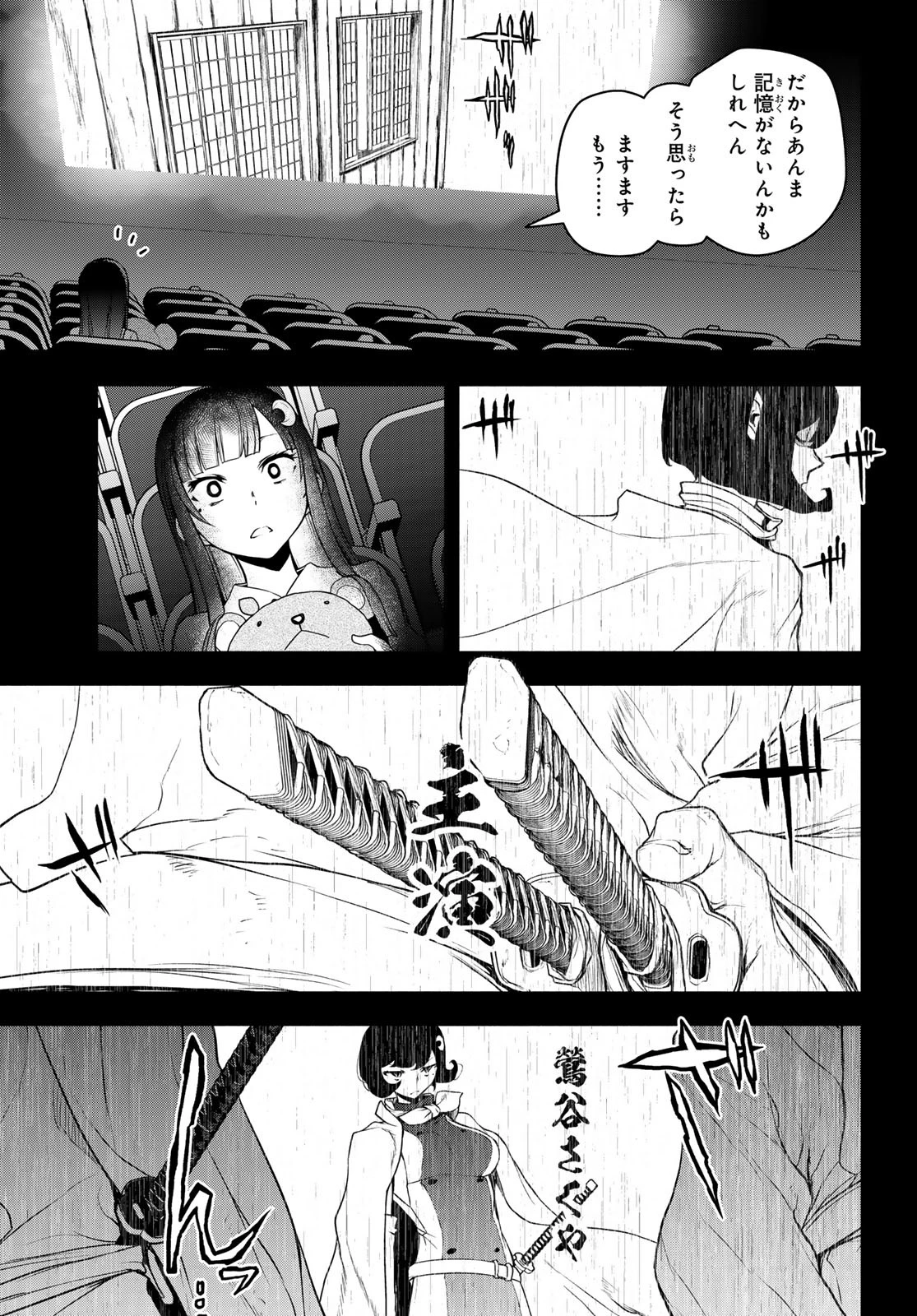 ブーツレグ 第20話 - 11