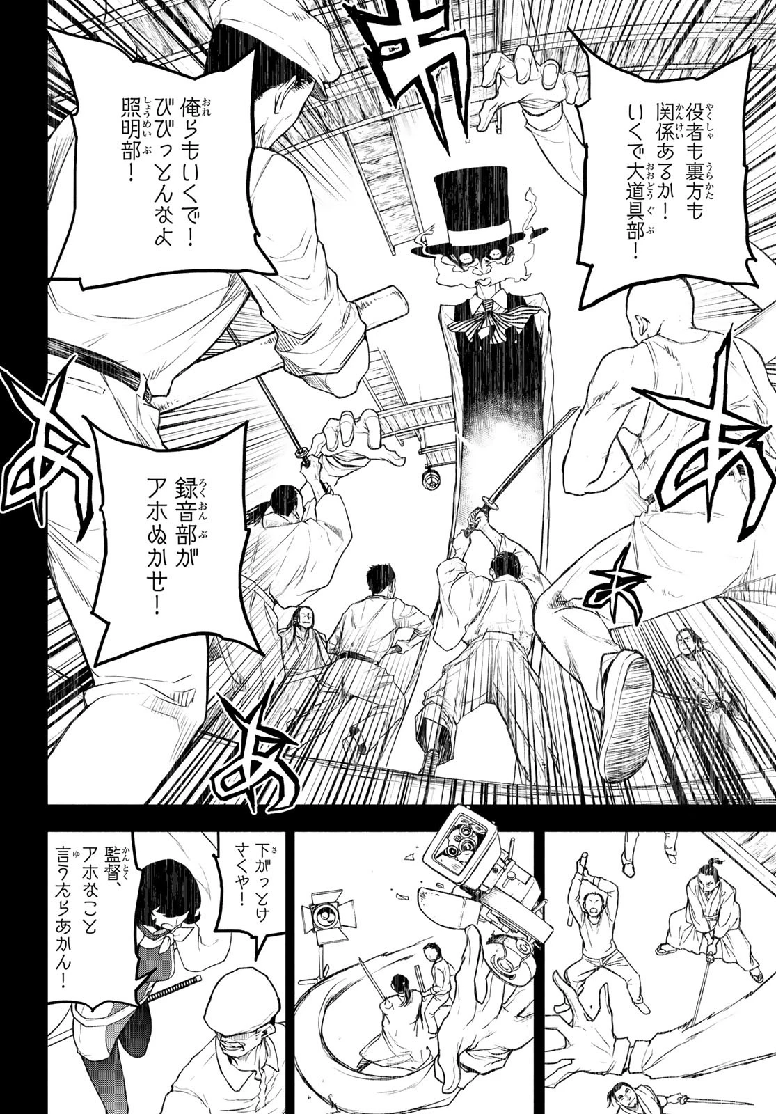 ブーツレグ 第20話 - 14