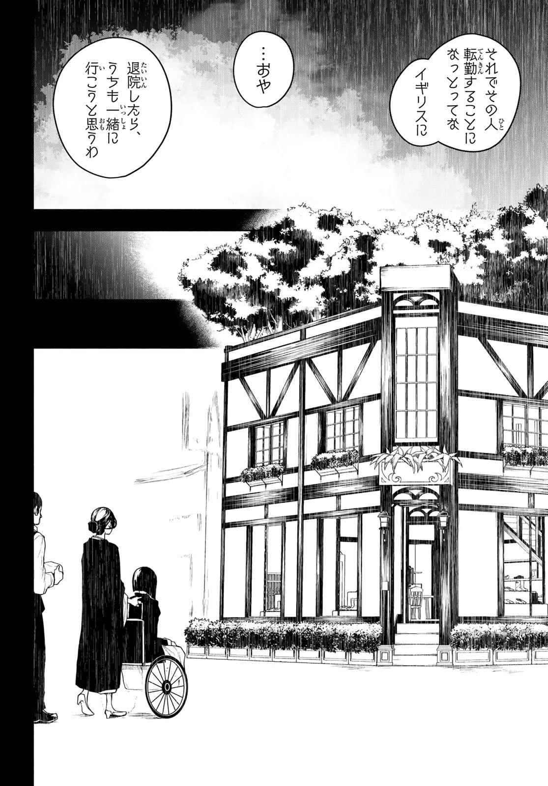 ブーツレグ 第20話 - 24