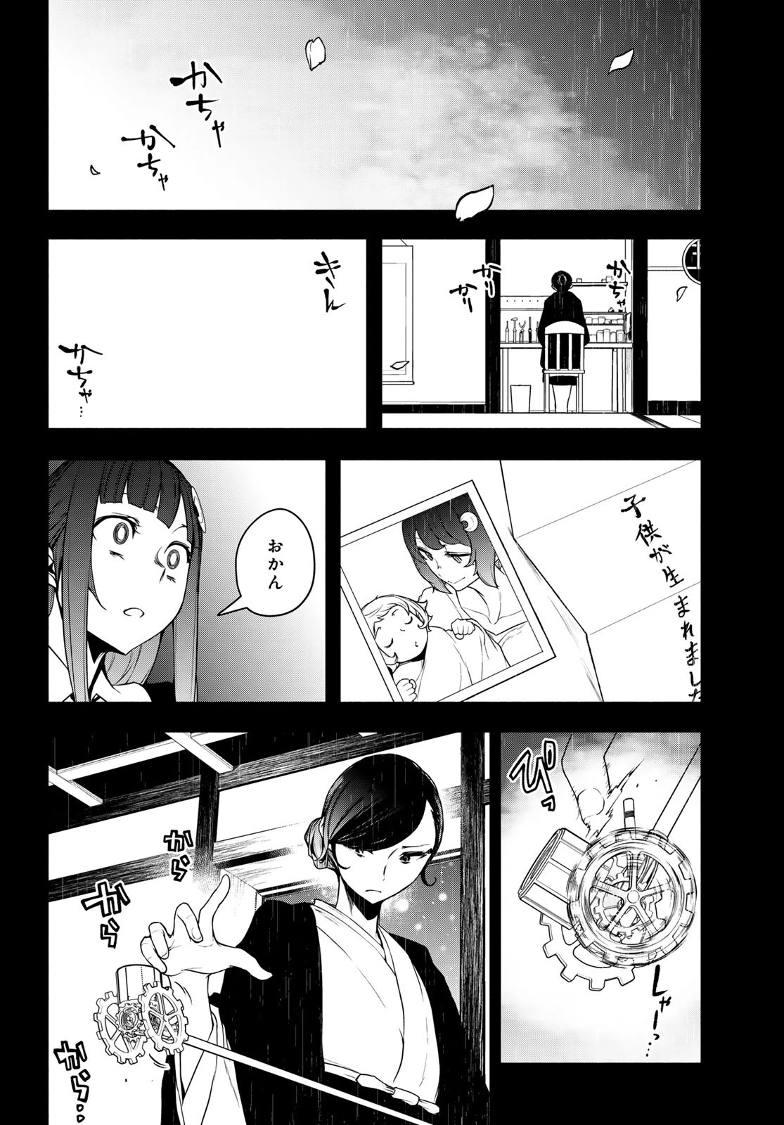 ブーツレグ 第20話 - 30