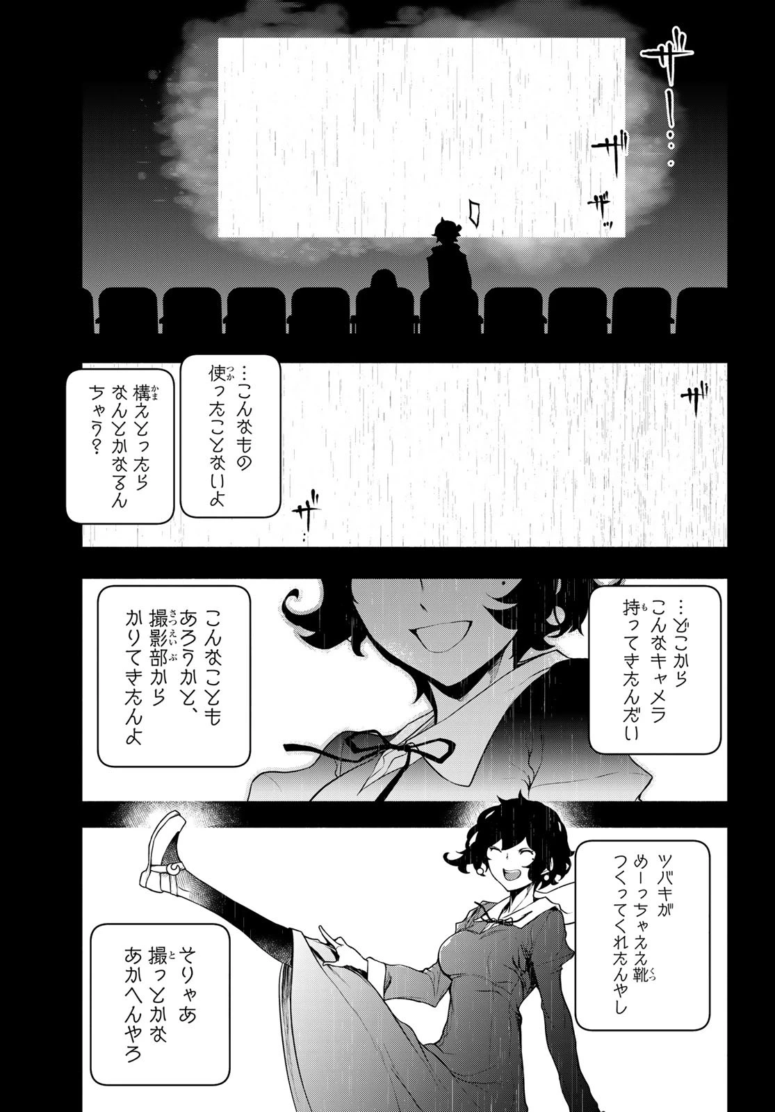 ブーツレグ 第20話 - 35