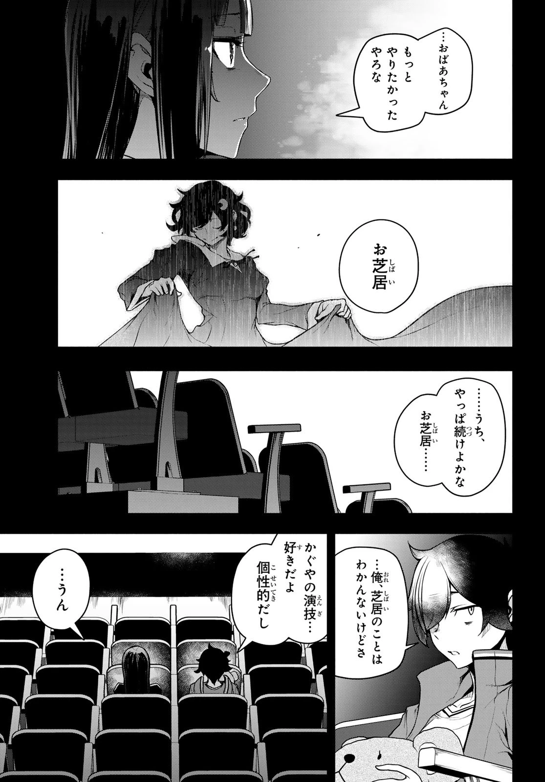 ブーツレグ 第20話 - 37