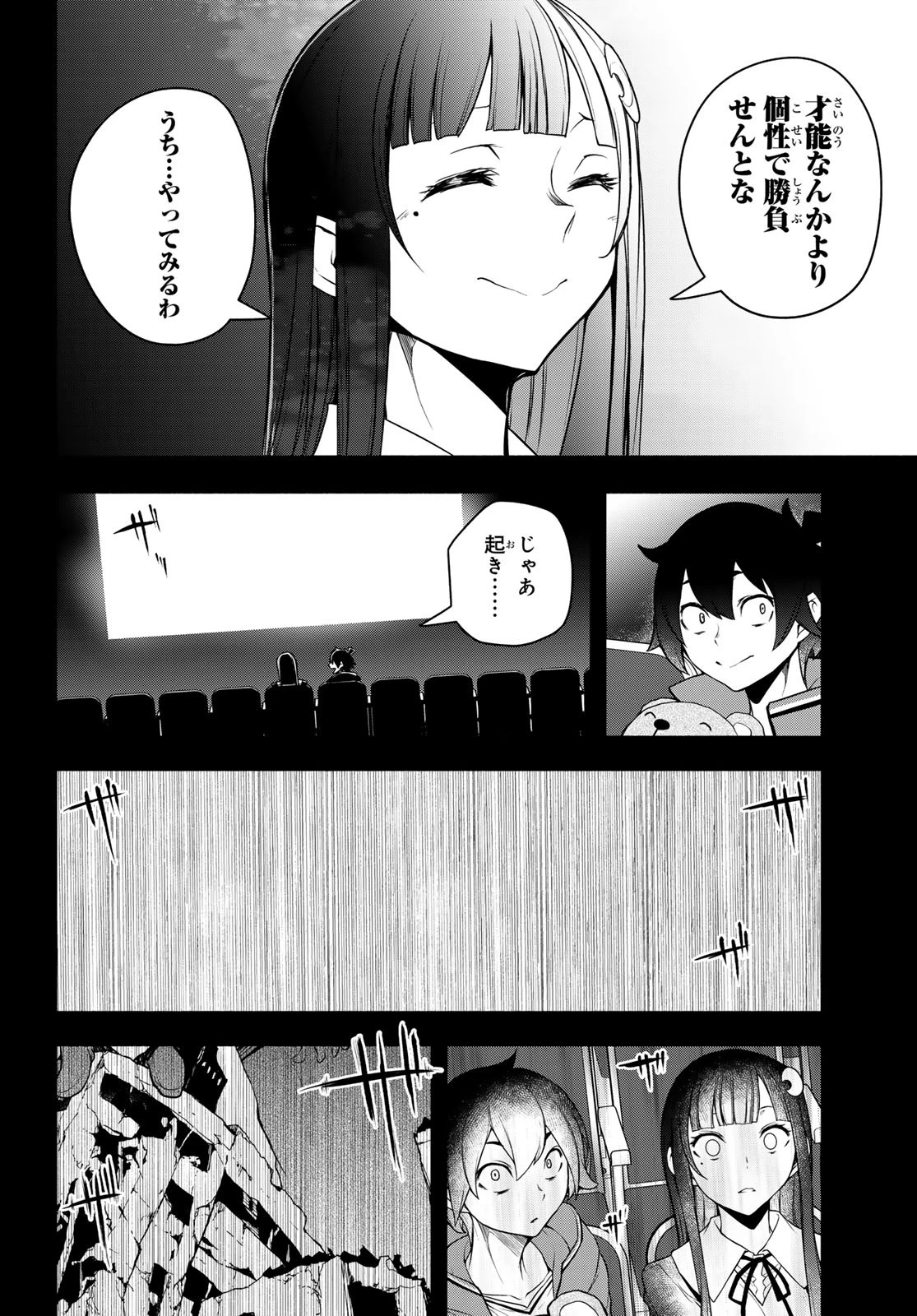 ブーツレグ 第20話 - 38