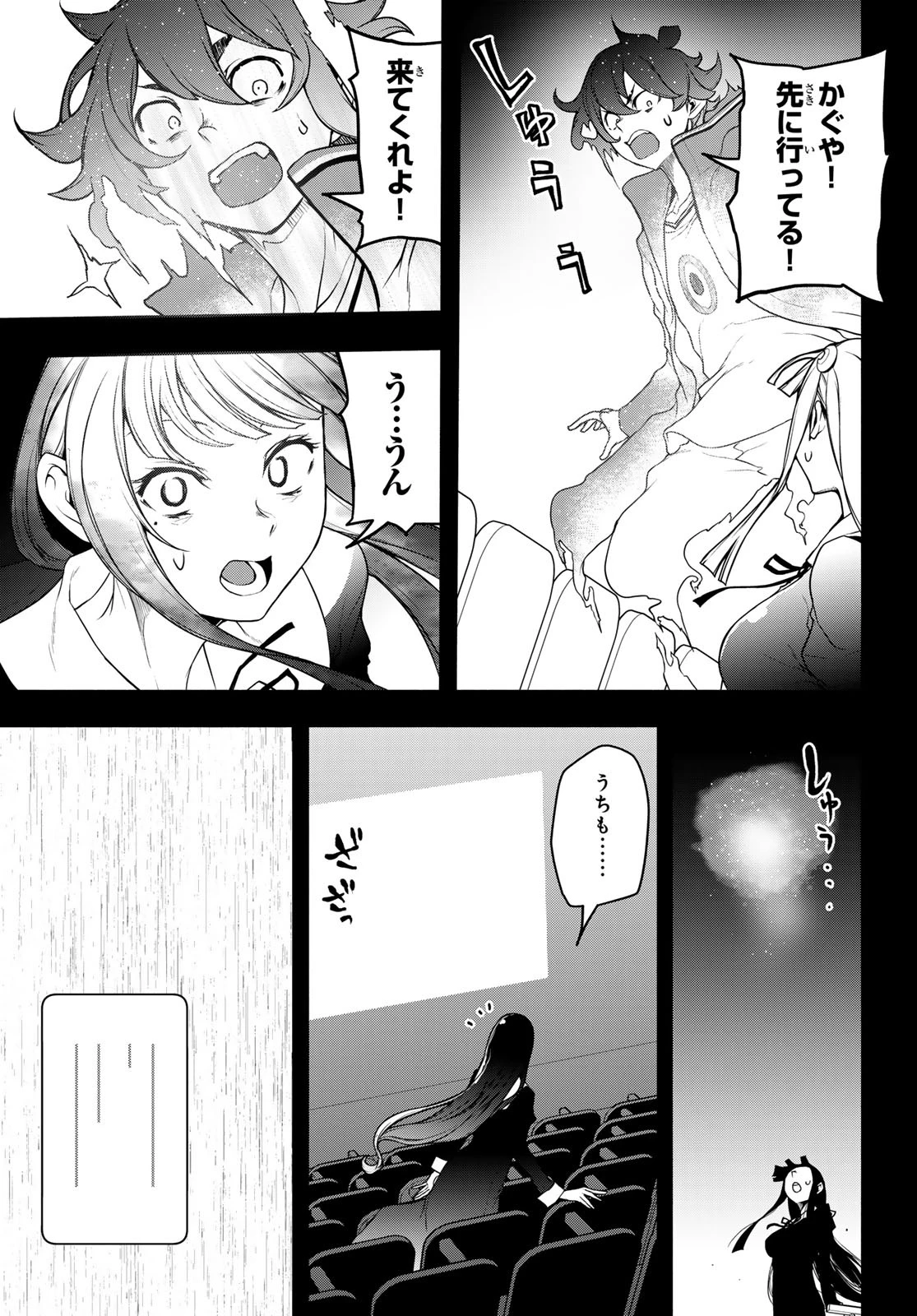 ブーツレグ 第20話 - 41