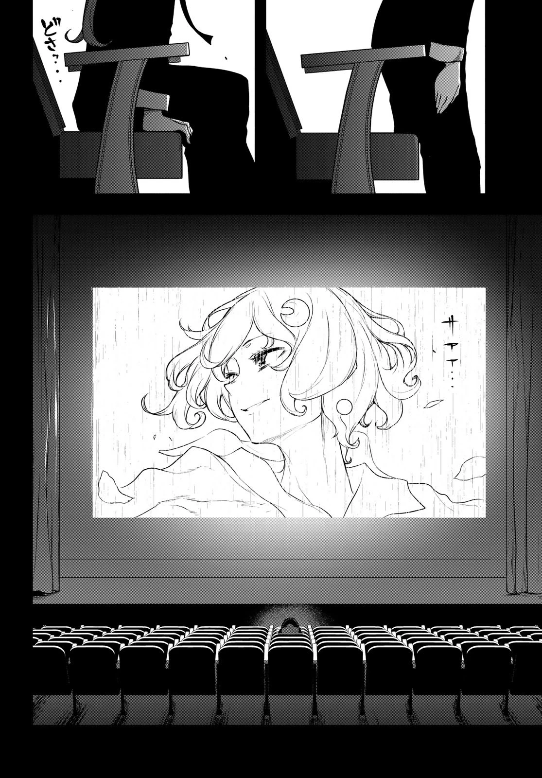 ブーツレグ 第20話 - 46