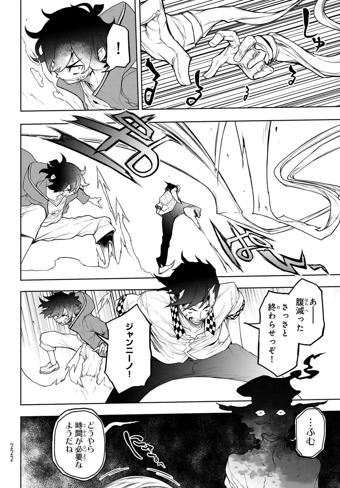 ブーツレグ 第20話 - 50