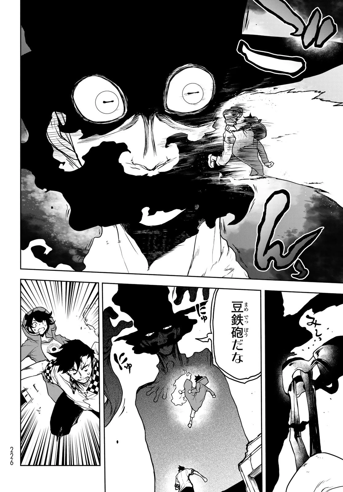 ブーツレグ 第20話 - 54