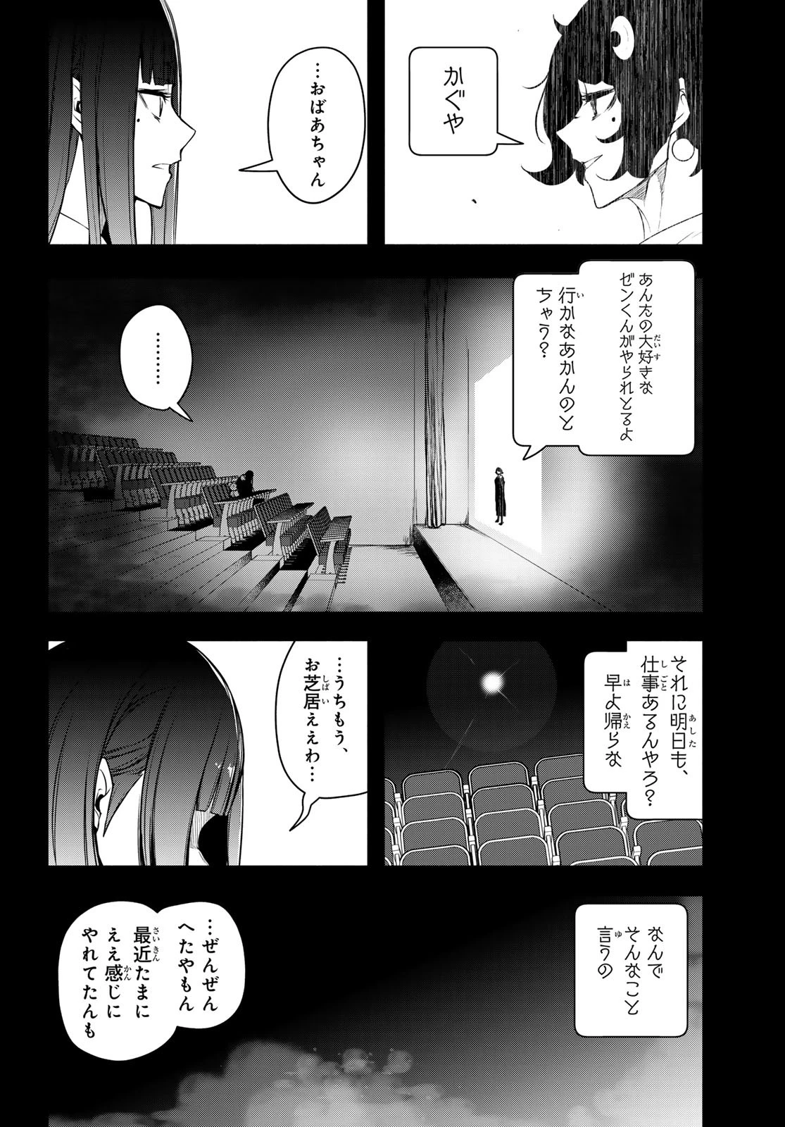 ブーツレグ 第20話 - 58