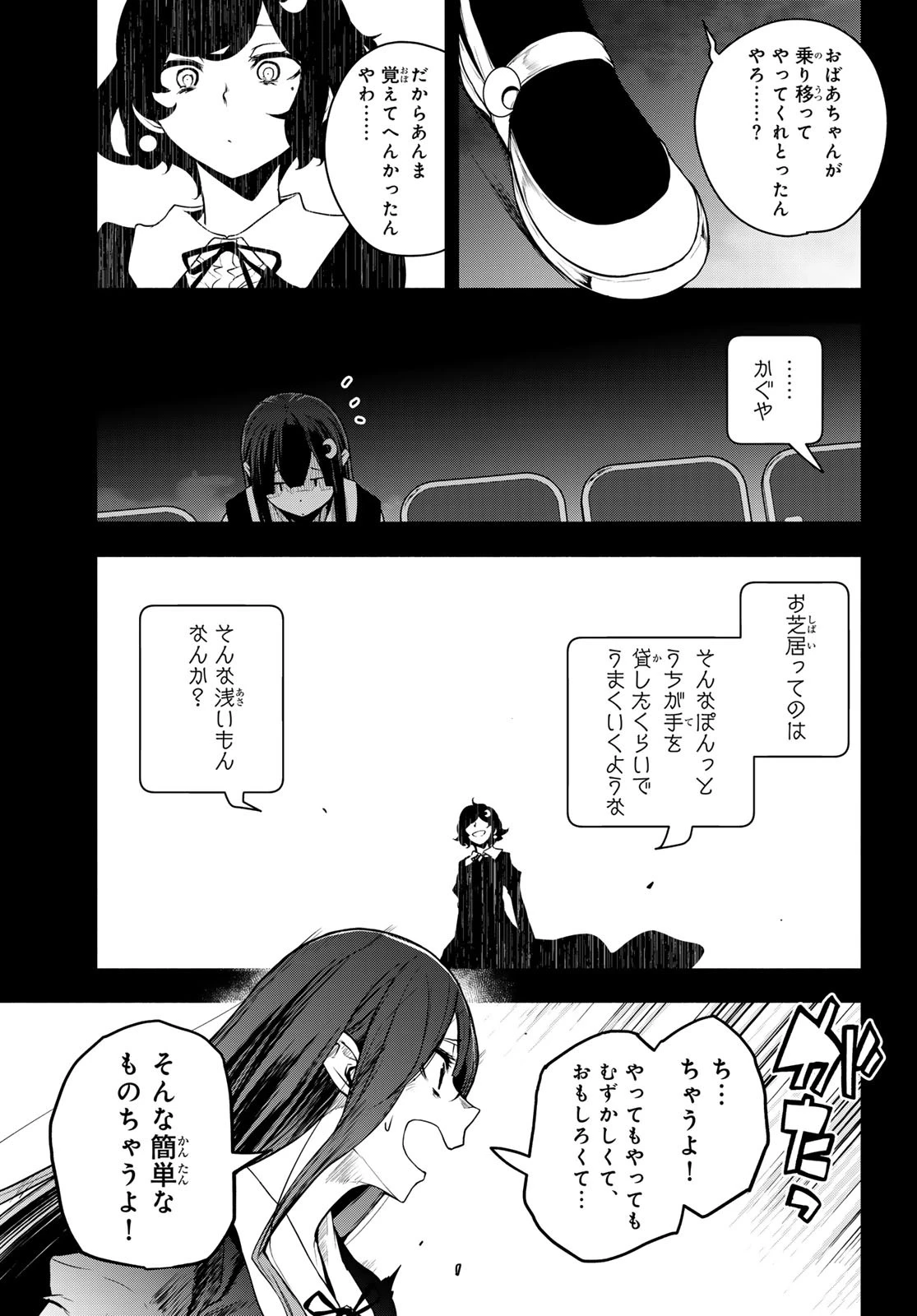 ブーツレグ 第20話 - 59