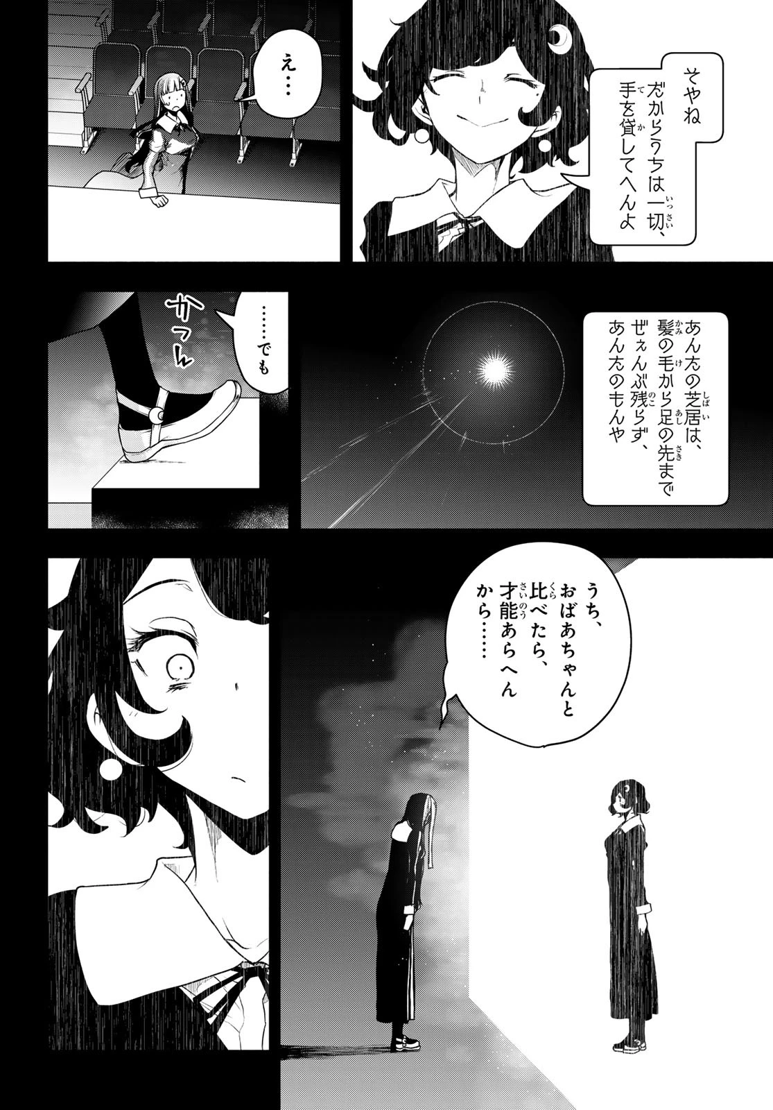 ブーツレグ 第20話 - 60