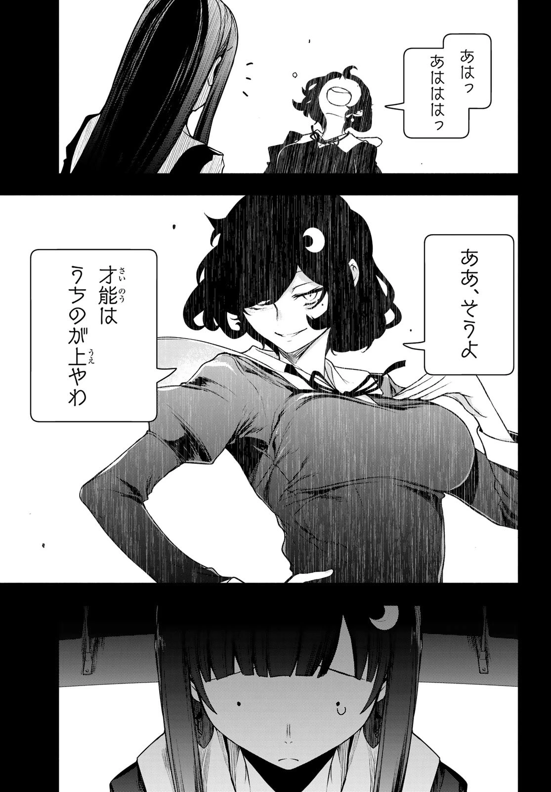 ブーツレグ 第20話 - 61
