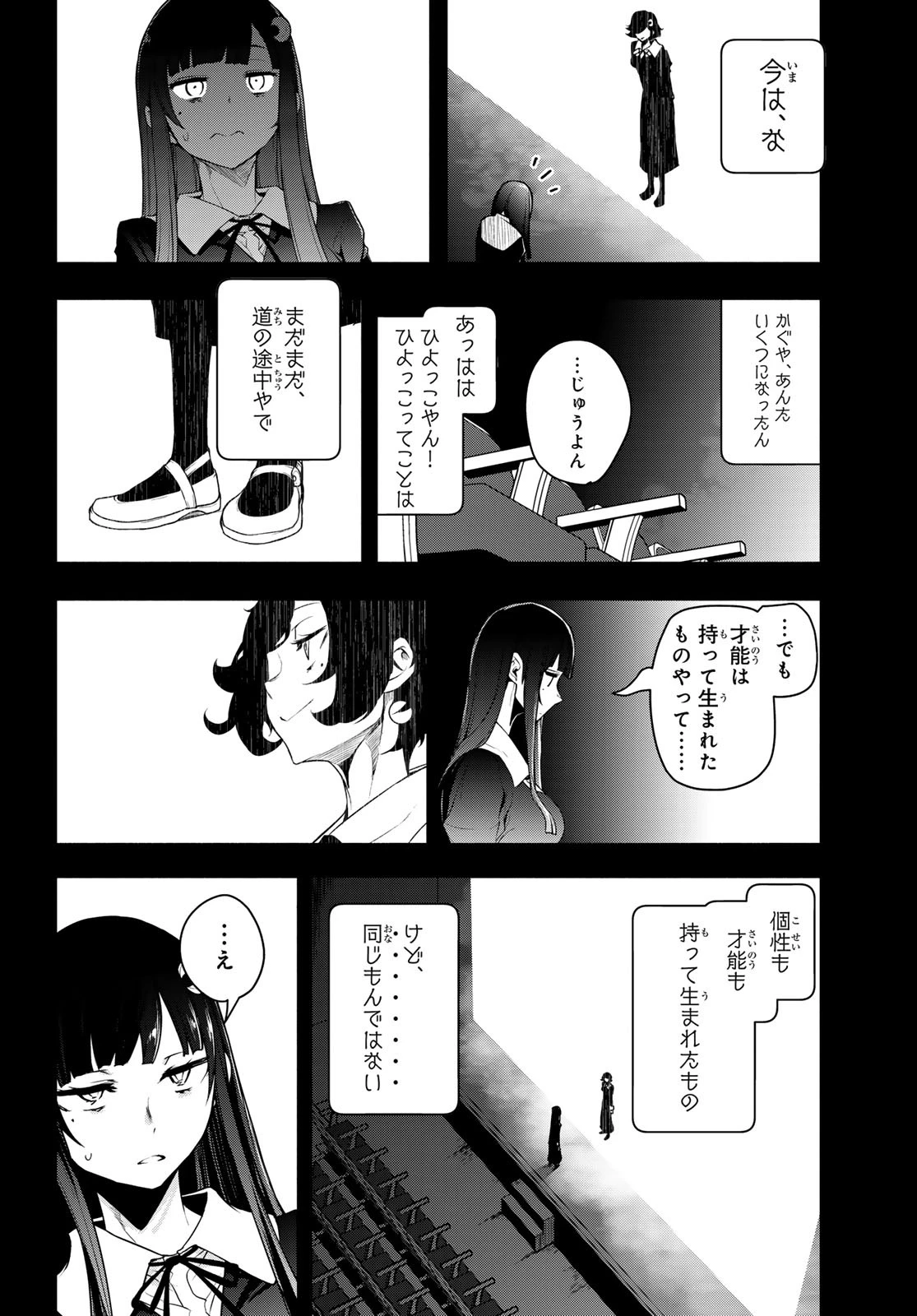 ブーツレグ 第20話 - 62
