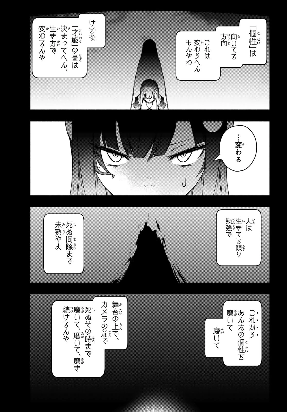 ブーツレグ 第20話 - 63