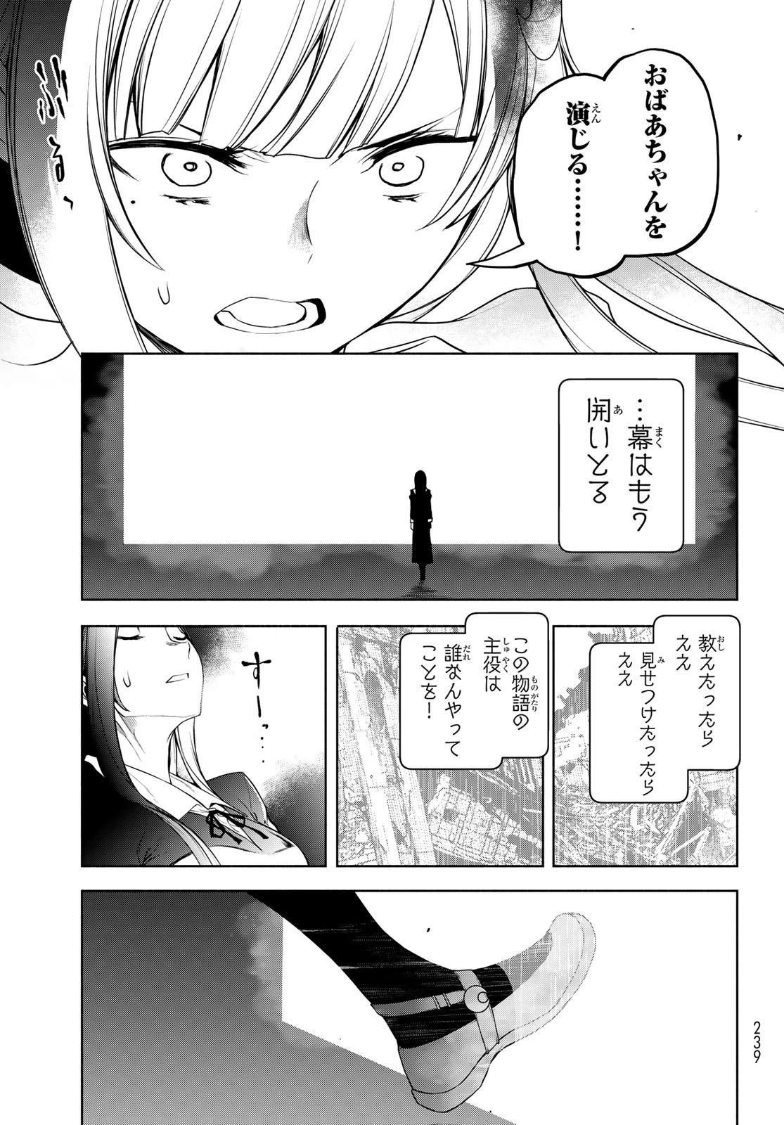 ブーツレグ 第20話 - 67