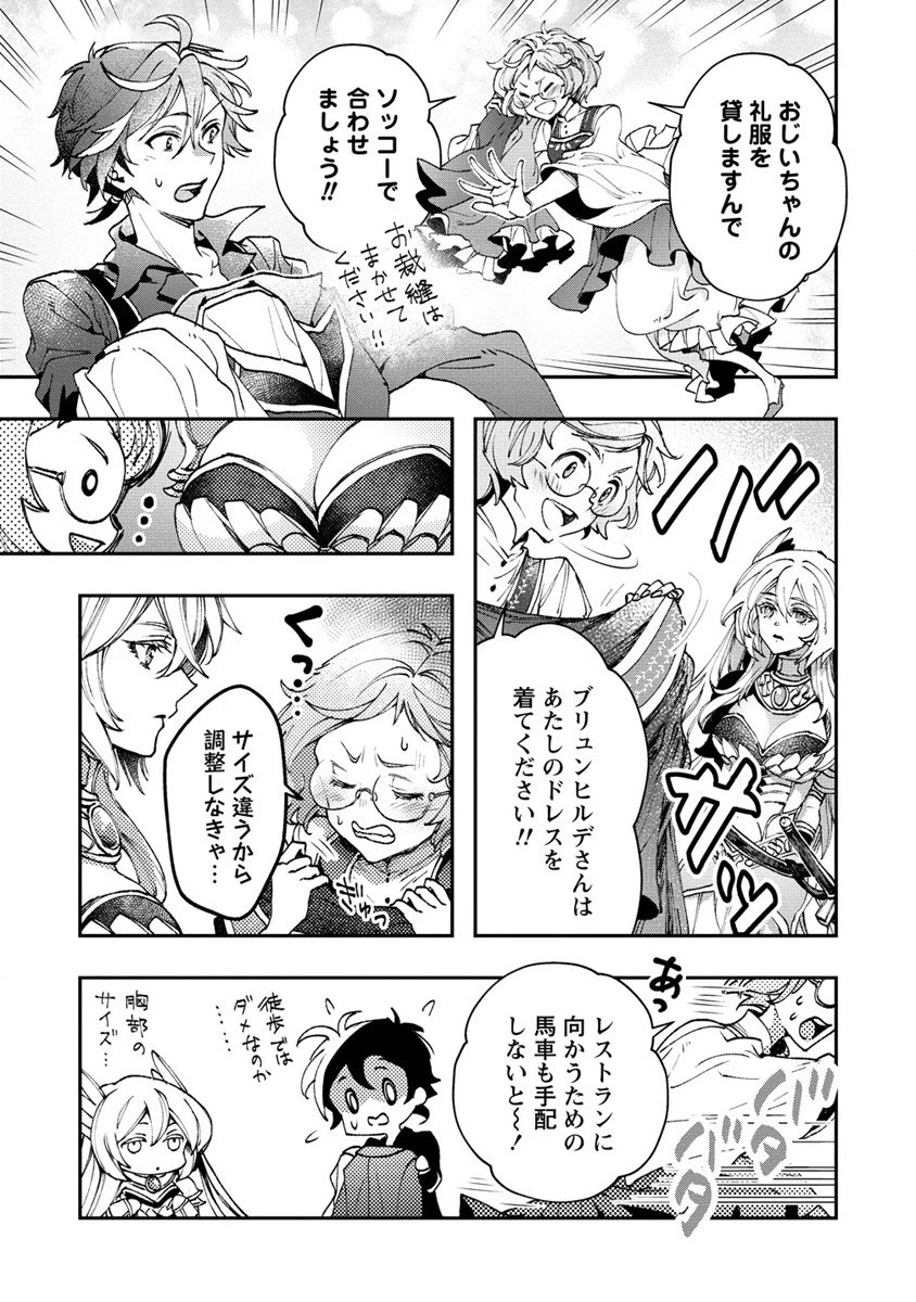 クラス召喚に巻き込まれた教師、外れスキルで機械少女を修理する 第11話 - 7