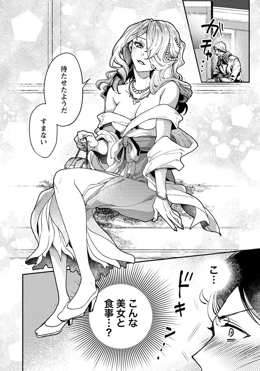 クラス召喚に巻き込まれた教師、外れスキルで機械少女を修理する 第11話 - 10