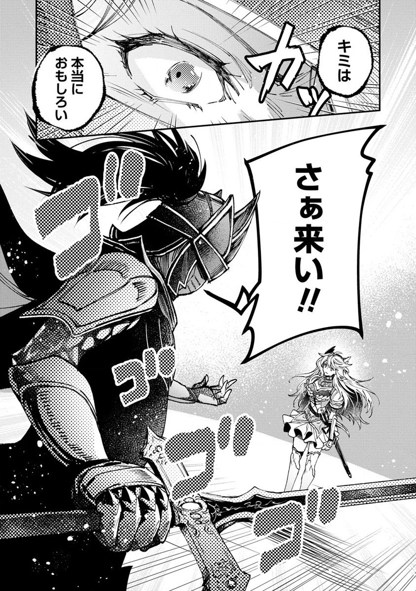 クラス召喚に巻き込まれた教師、外れスキルで機械少女を修理する 第12話 - 5