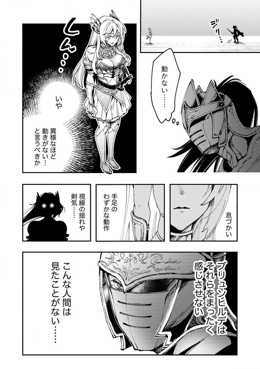 クラス召喚に巻き込まれた教師、外れスキルで機械少女を修理する 第12話 - 6