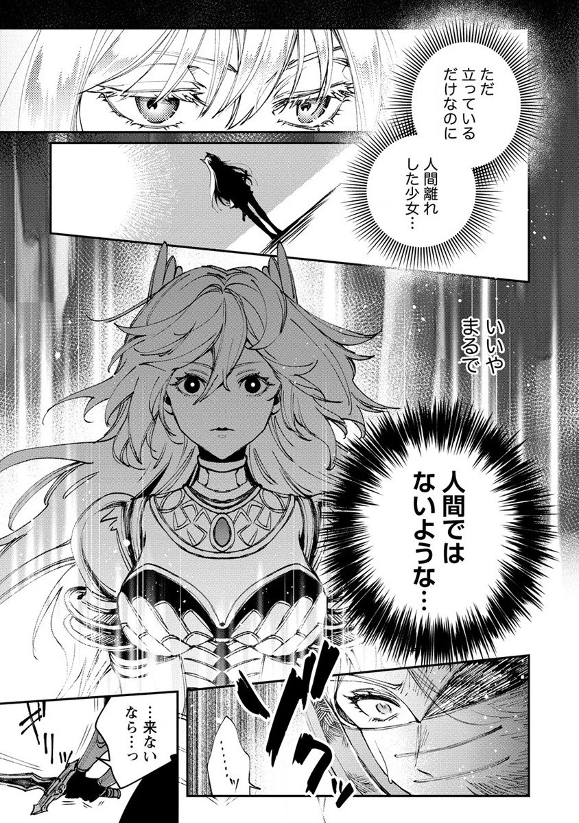 クラス召喚に巻き込まれた教師、外れスキルで機械少女を修理する 第12話 - 7