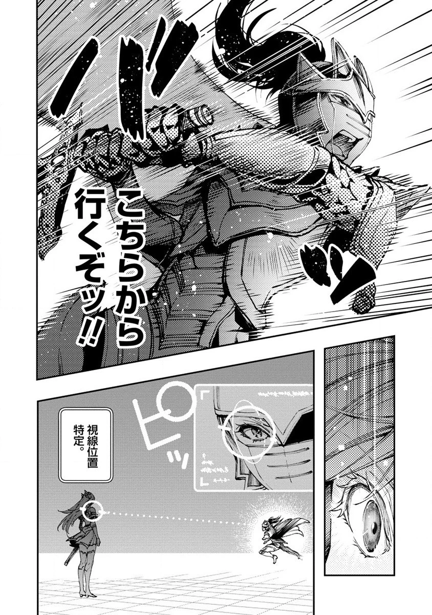 クラス召喚に巻き込まれた教師、外れスキルで機械少女を修理する 第12話 - 8