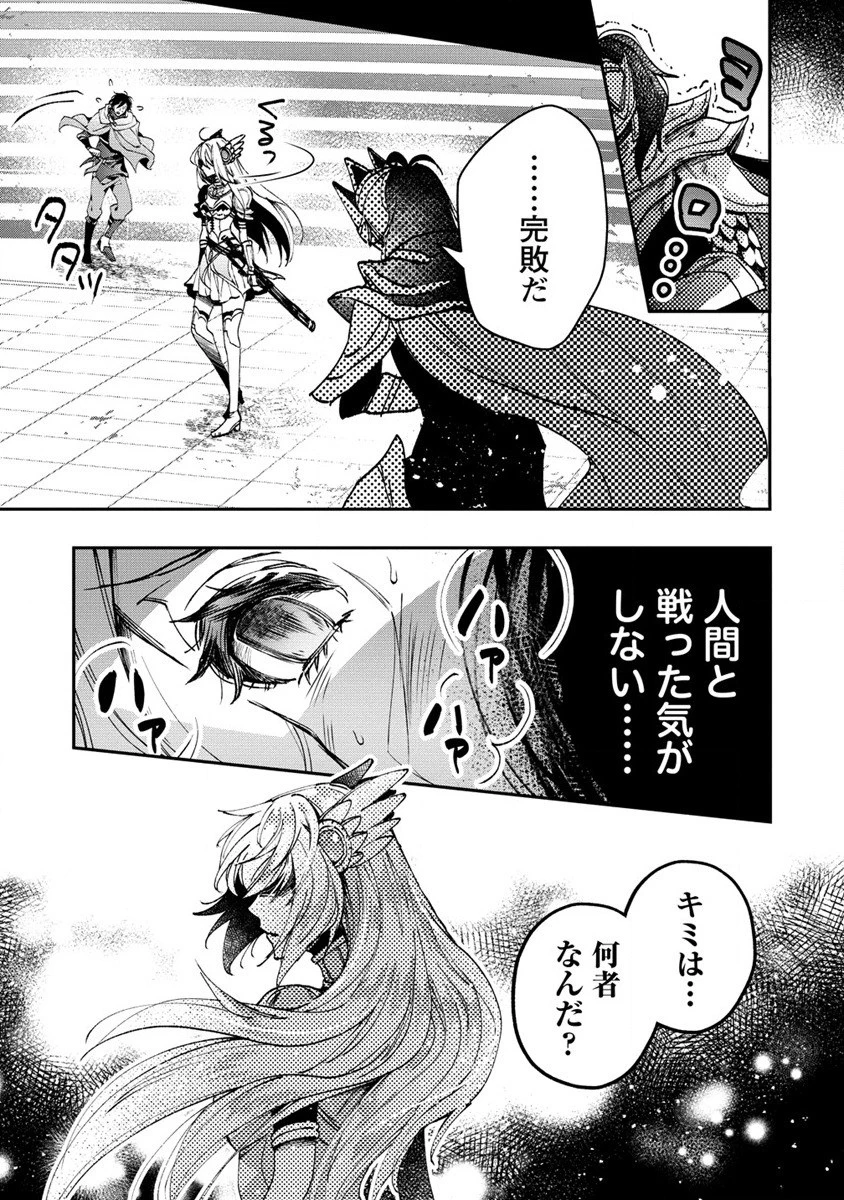 クラス召喚に巻き込まれた教師、外れスキルで機械少女を修理する 第12話 - 15