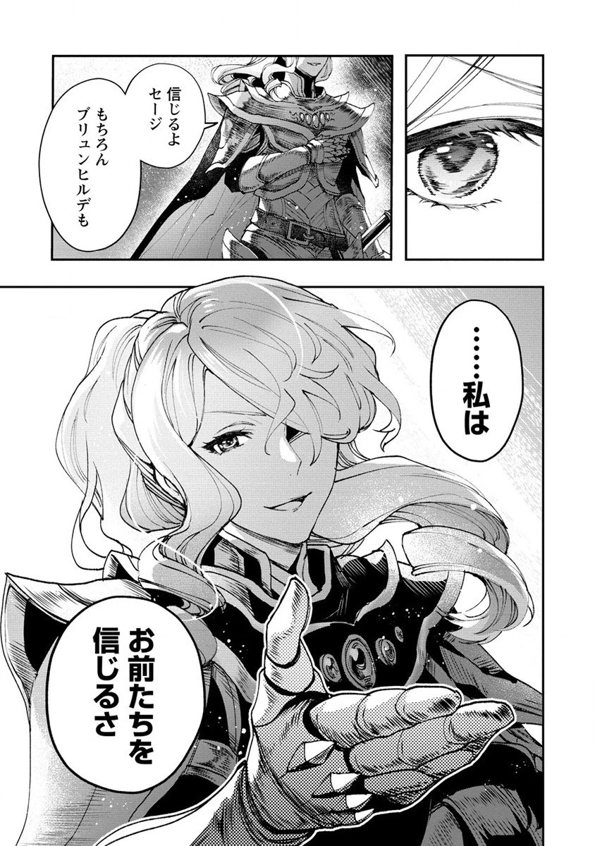 クラス召喚に巻き込まれた教師、外れスキルで機械少女を修理する 第14話 - 7