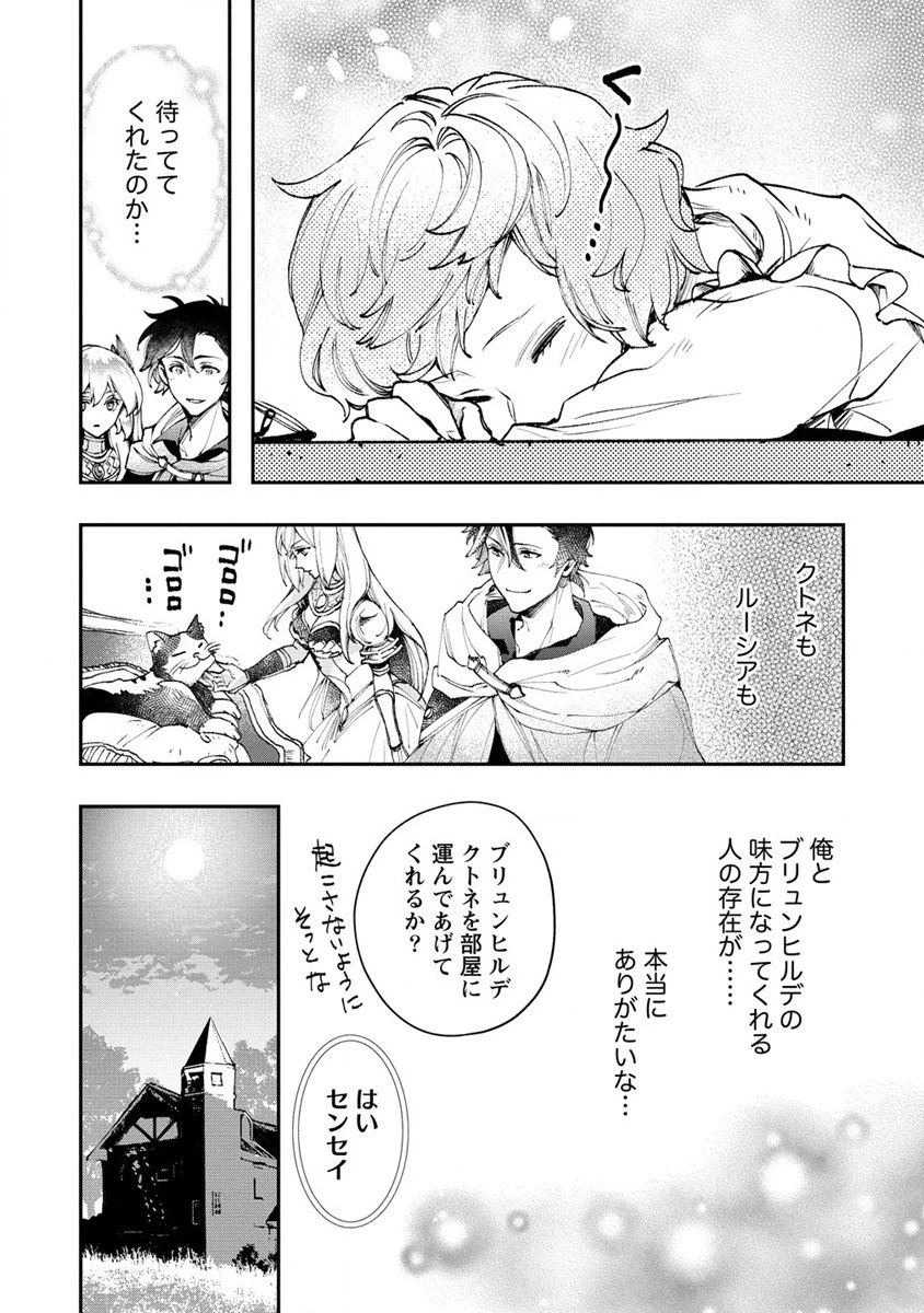 クラス召喚に巻き込まれた教師、外れスキルで機械少女を修理する 第14話 - 10