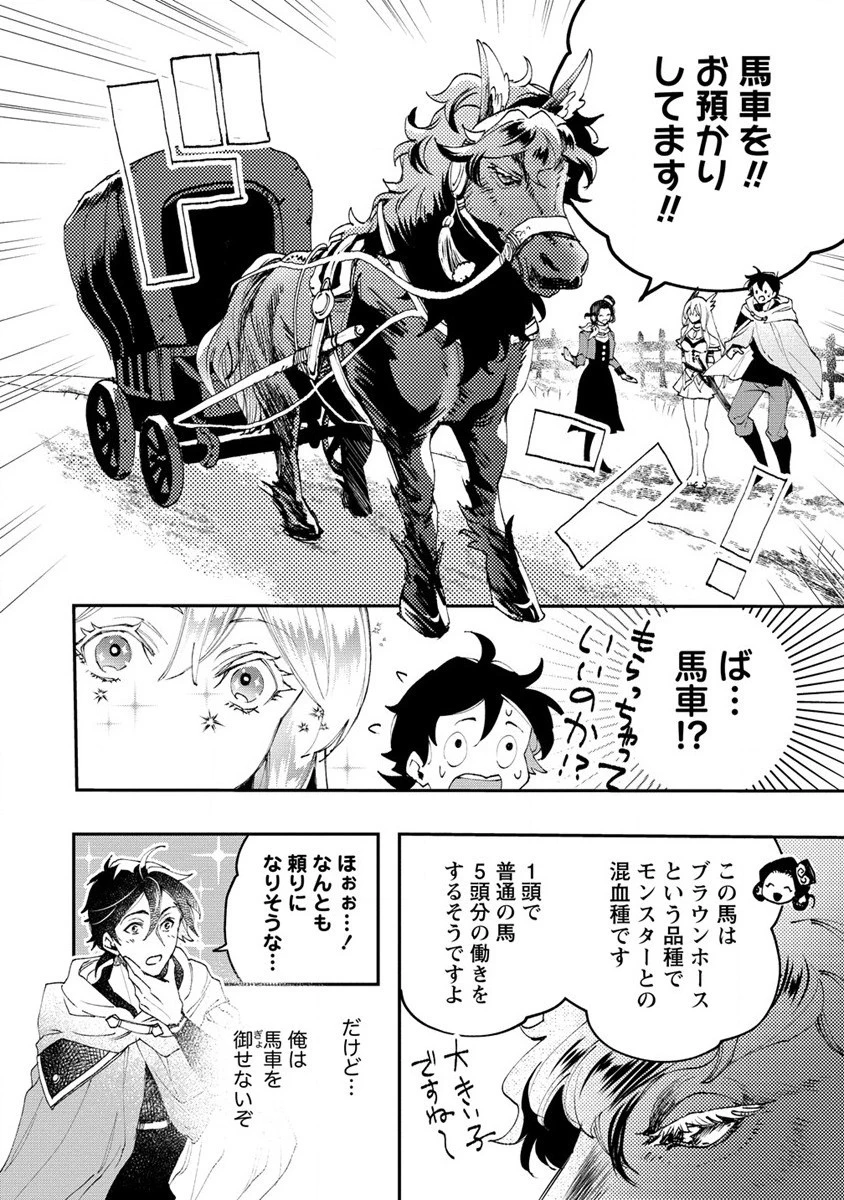クラス召喚に巻き込まれた教師、外れスキルで機械少女を修理する 第14話 - 12