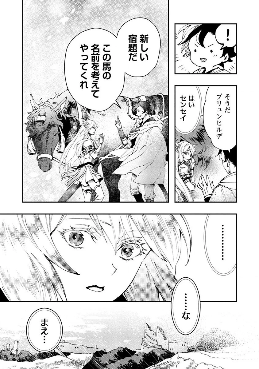 クラス召喚に巻き込まれた教師、外れスキルで機械少女を修理する 第14話 - 15