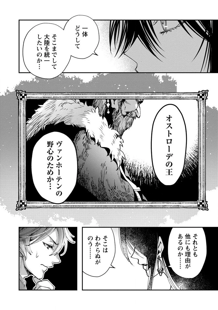 クラス召喚に巻き込まれた教師、外れスキルで機械少女を修理する 第15話 - 6