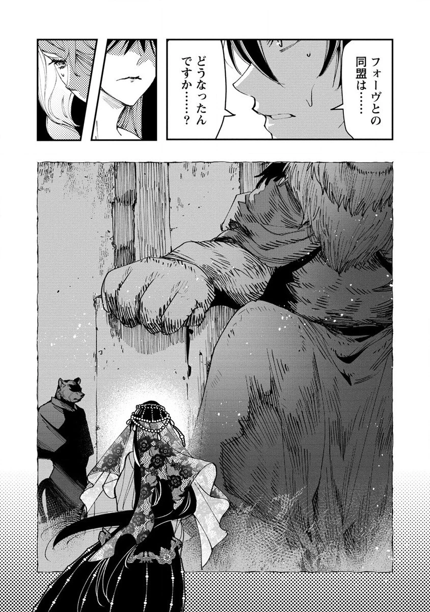 クラス召喚に巻き込まれた教師、外れスキルで機械少女を修理する 第15話 - 12