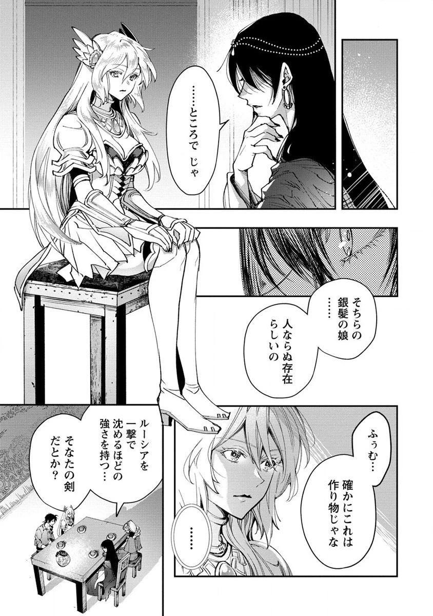 クラス召喚に巻き込まれた教師、外れスキルで機械少女を修理する 第15話 - 17
