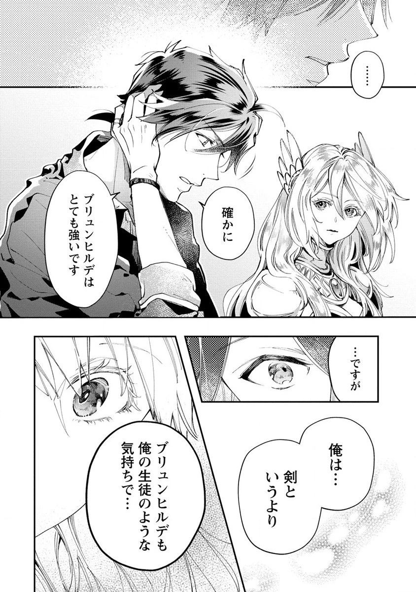 クラス召喚に巻き込まれた教師、外れスキルで機械少女を修理する 第15話 - 18