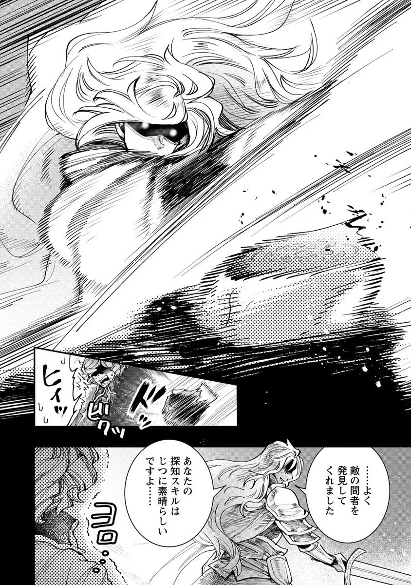 クラス召喚に巻き込まれた教師、外れスキルで機械少女を修理する 第15話 - 30
