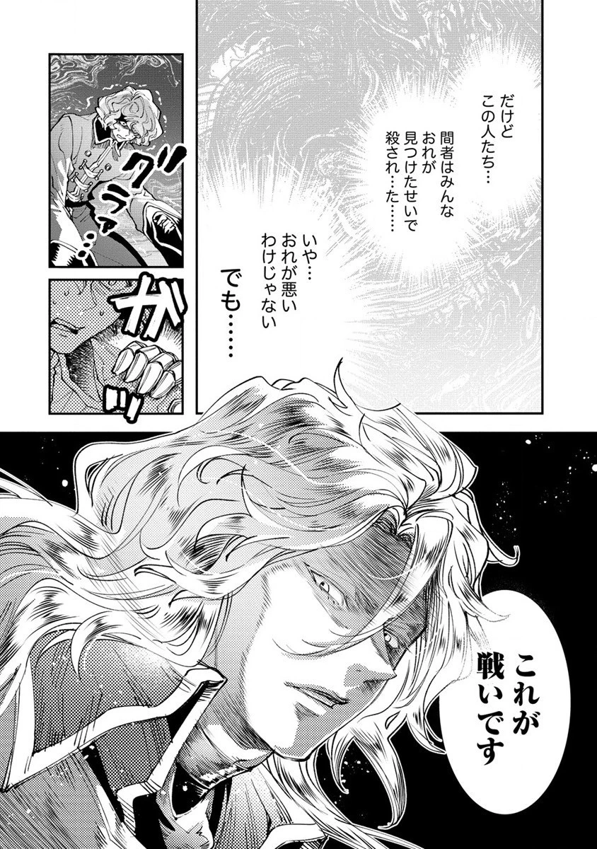 クラス召喚に巻き込まれた教師、外れスキルで機械少女を修理する 第15話 - 32