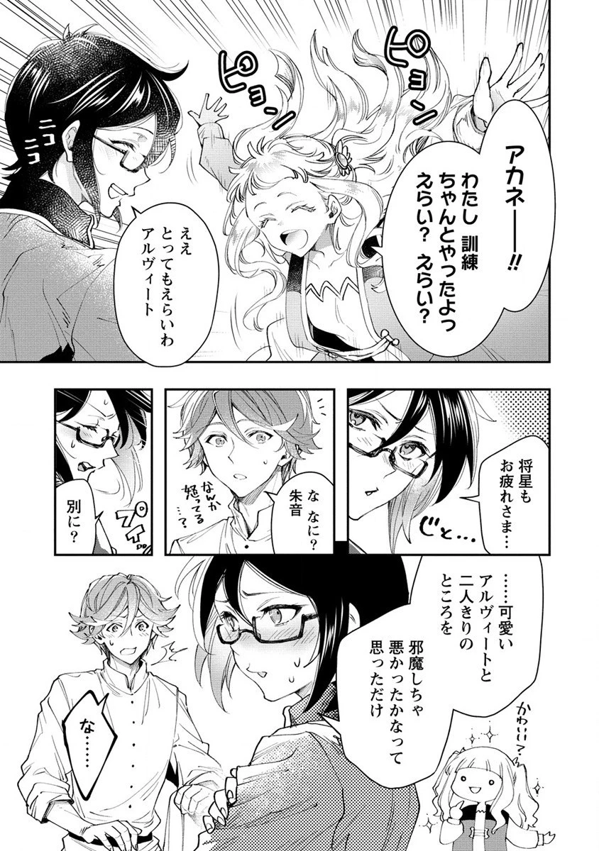 クラス召喚に巻き込まれた教師、外れスキルで機械少女を修理する 第16話 - 5