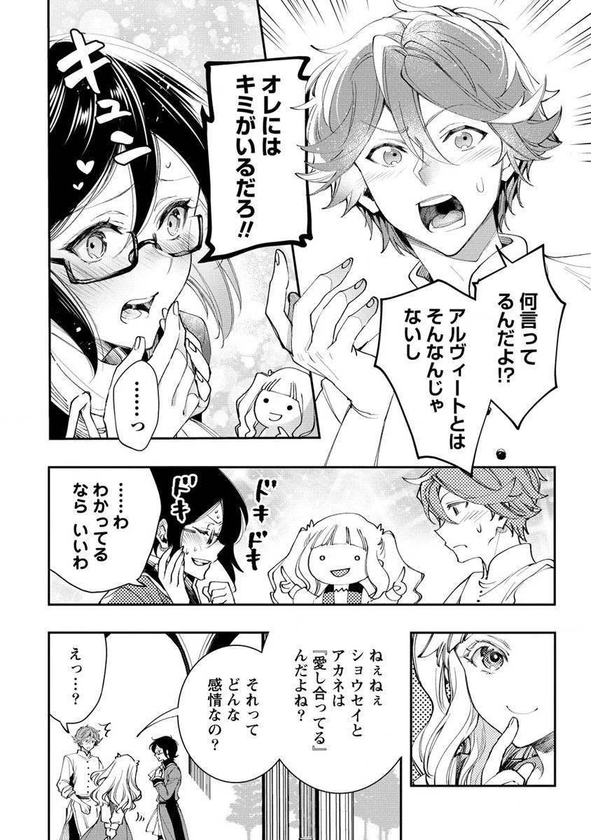 クラス召喚に巻き込まれた教師、外れスキルで機械少女を修理する 第16話 - 6