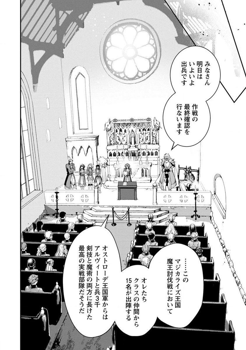クラス召喚に巻き込まれた教師、外れスキルで機械少女を修理する 第16話 - 12