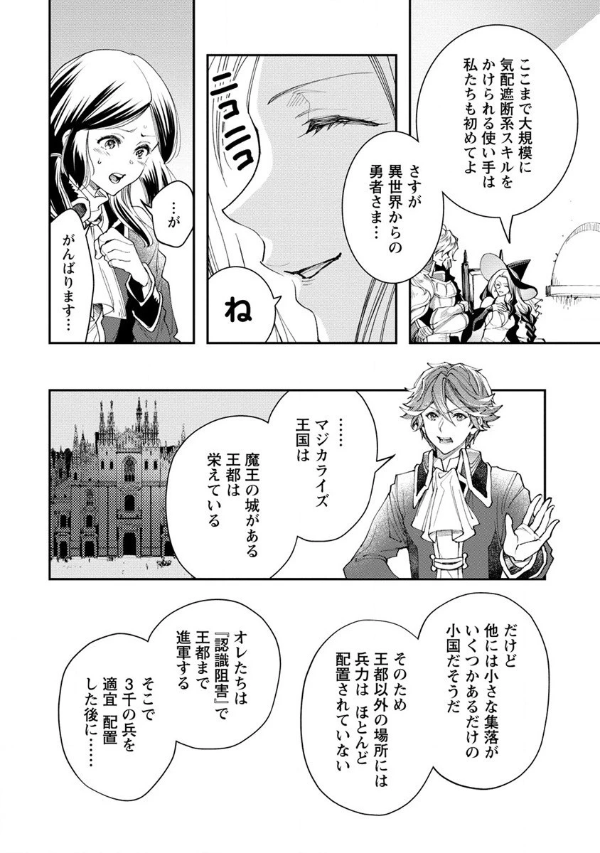 クラス召喚に巻き込まれた教師、外れスキルで機械少女を修理する 第16話 - 16