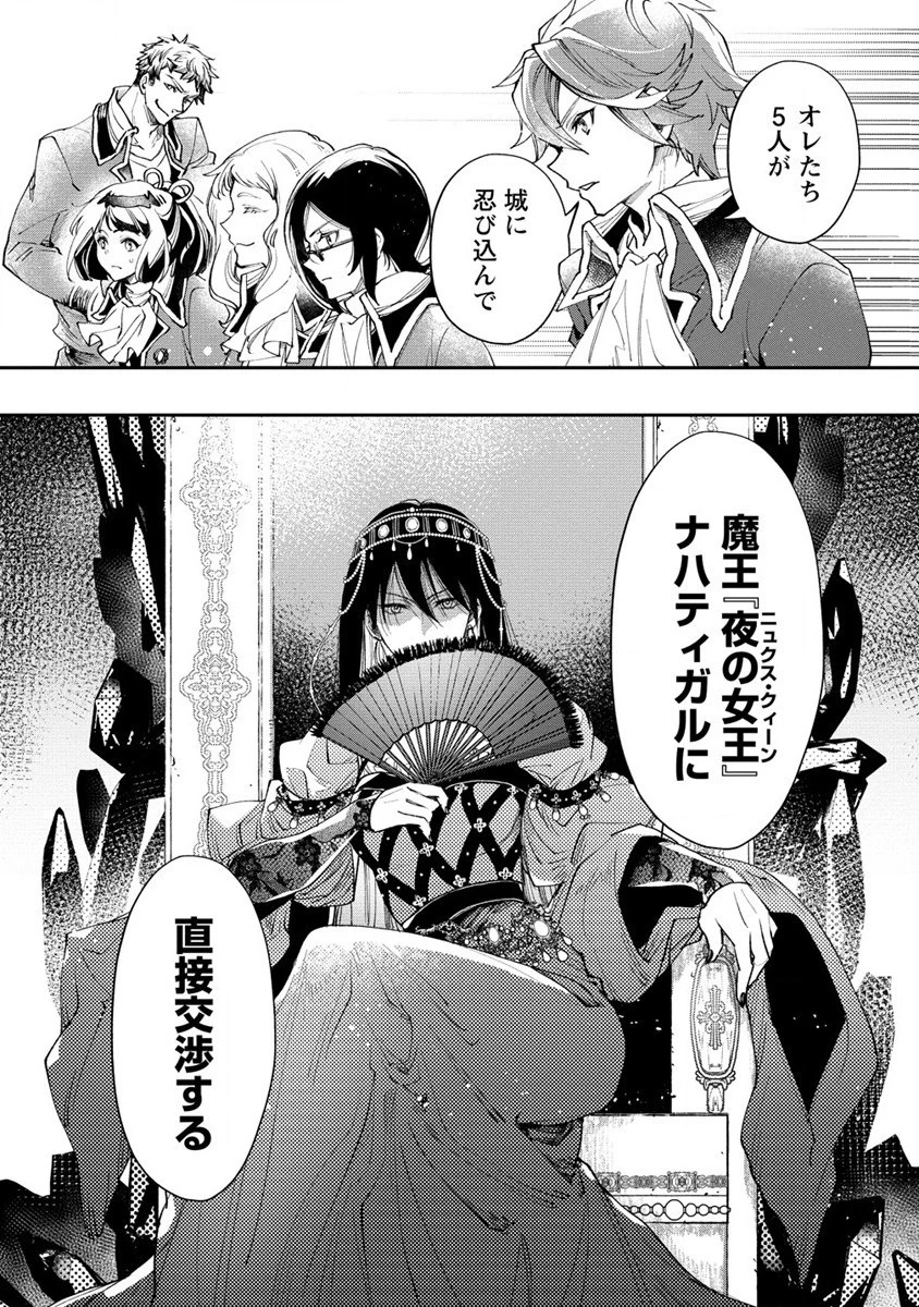クラス召喚に巻き込まれた教師、外れスキルで機械少女を修理する 第16話 - 17