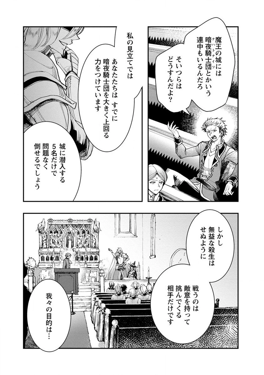 クラス召喚に巻き込まれた教師、外れスキルで機械少女を修理する 第16話 - 20