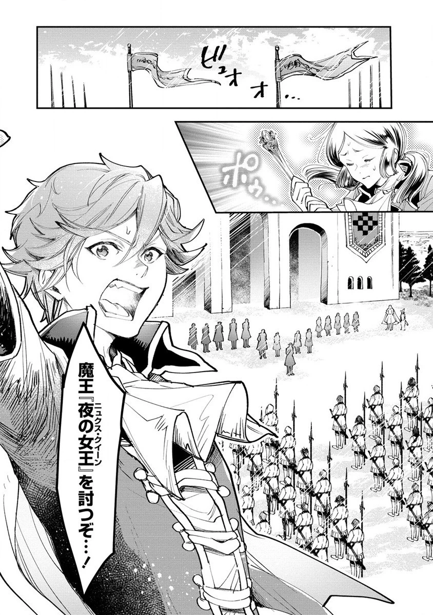 クラス召喚に巻き込まれた教師、外れスキルで機械少女を修理する 第16話 - 22