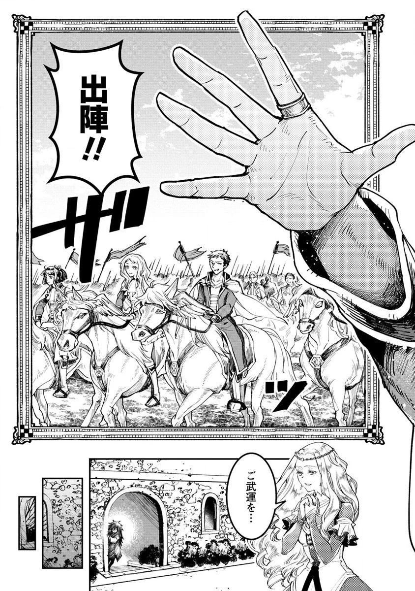 クラス召喚に巻き込まれた教師、外れスキルで機械少女を修理する 第16話 - 23