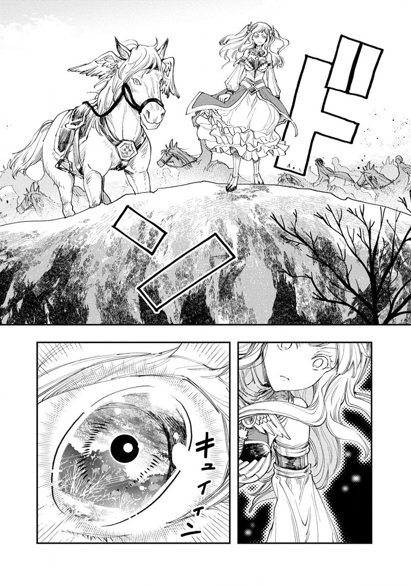 クラス召喚に巻き込まれた教師、外れスキルで機械少女を修理する 第16話 - 30