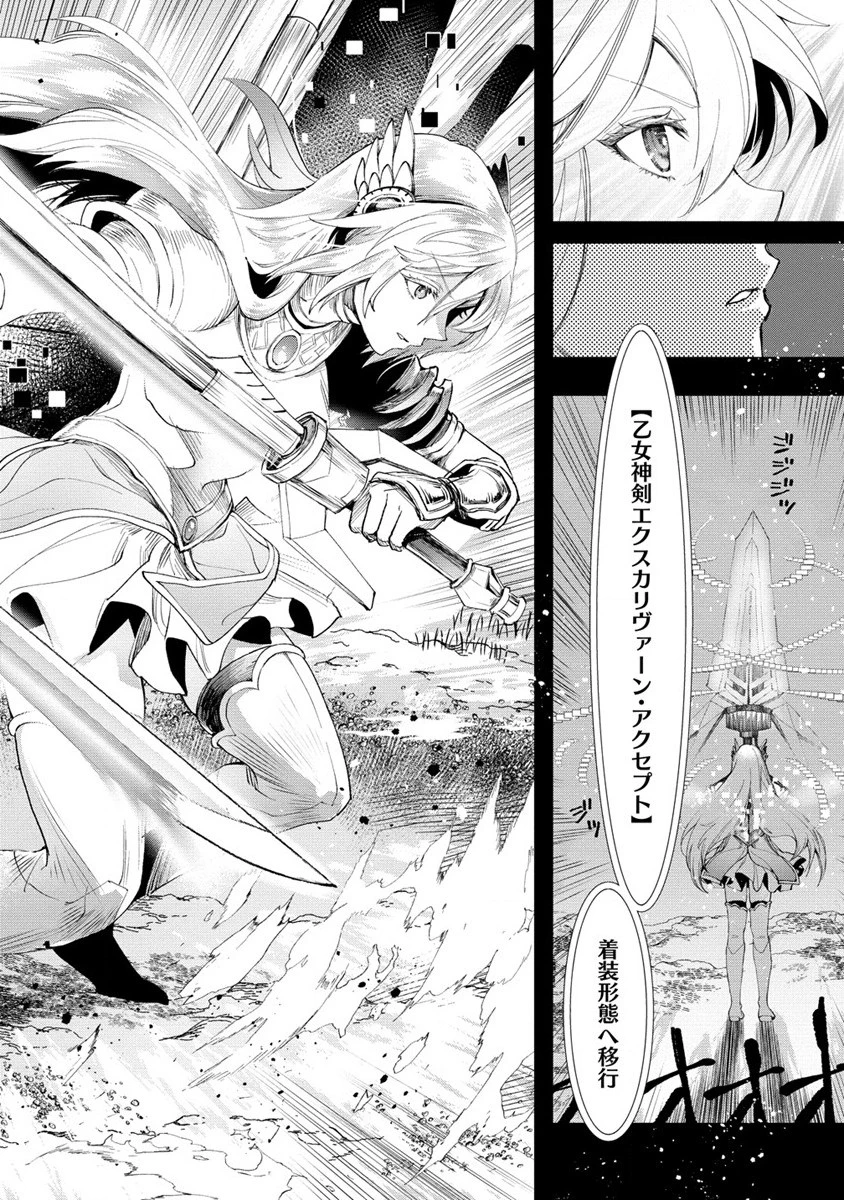 クラス召喚に巻き込まれた教師、外れスキルで機械少女を修理する 第18.1話 - 4
