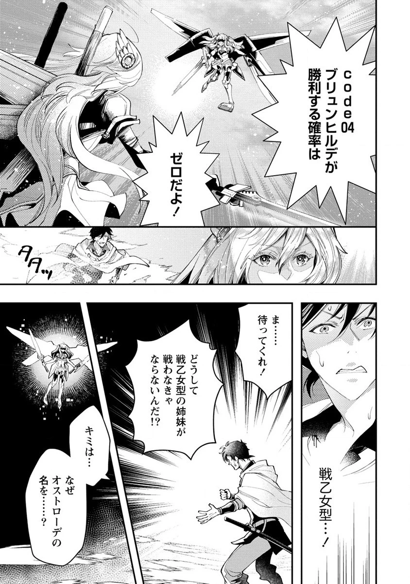 クラス召喚に巻き込まれた教師、外れスキルで機械少女を修理する 第18.1話 - 7